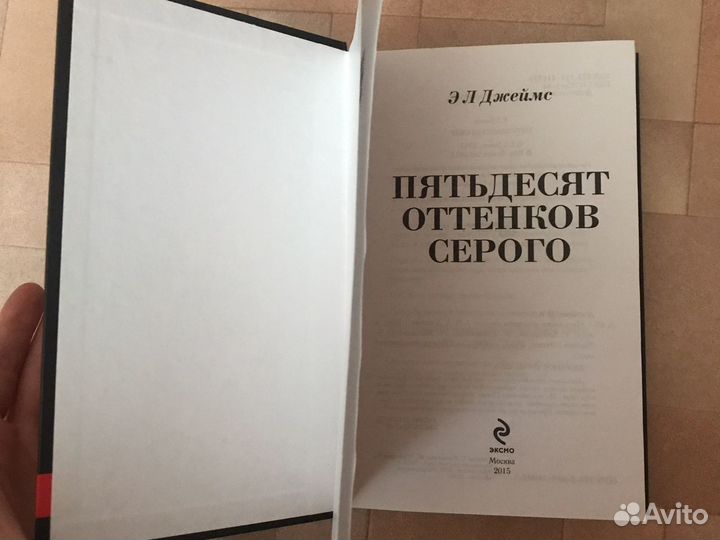 Пятьдесят оттенков серого