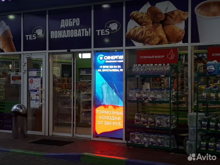 Светодиодый экран