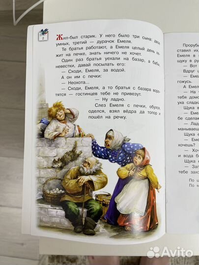 Книга для первого чтения