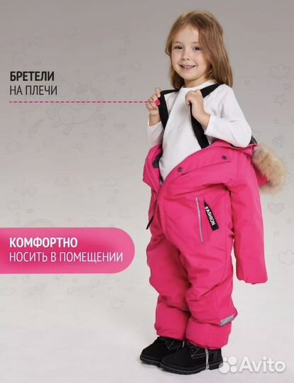 Комбинезон зимний для девочки 110 см
