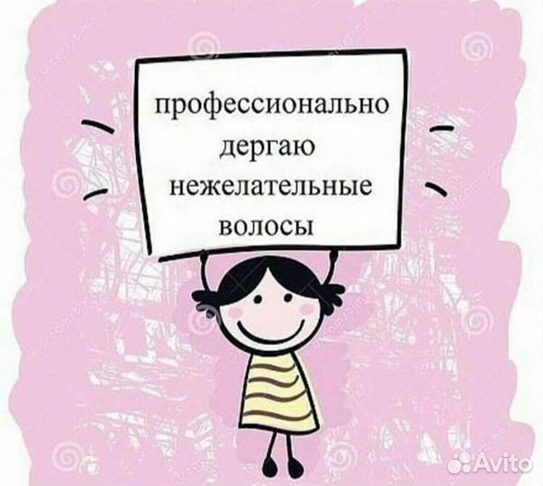 Депиляция