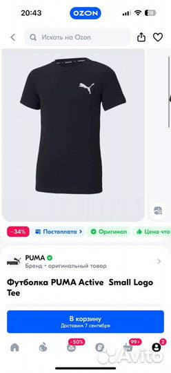 Футболка puma для мальчика