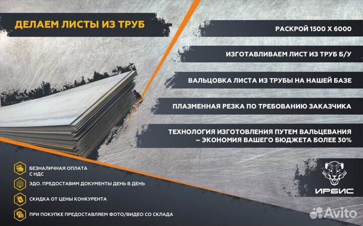 Лист бу 19-20х14х12,11 / Металлопрокат