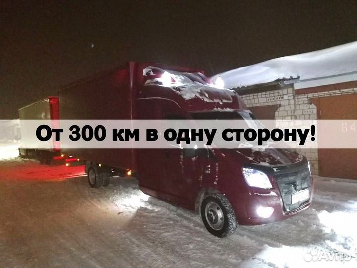 Грузоперевозки межгород в Донецк