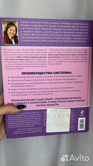 Книга о питании ребенка от 0 до 2 лет