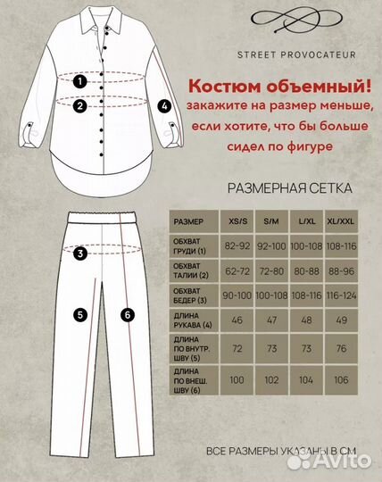 Костюм оверсайз брючный 54-56,50-52 размеры