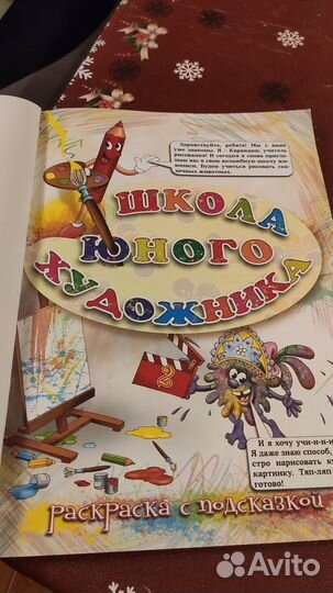 Книга для обучения рисованию