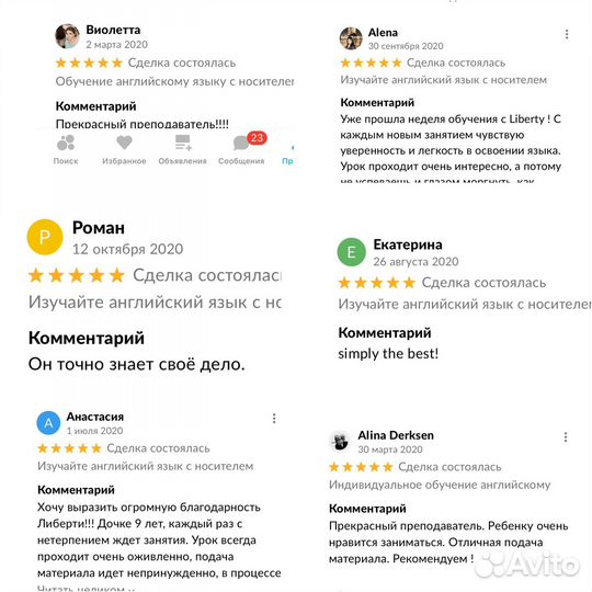 Носителем - Репетитор по английскому языку онлайн