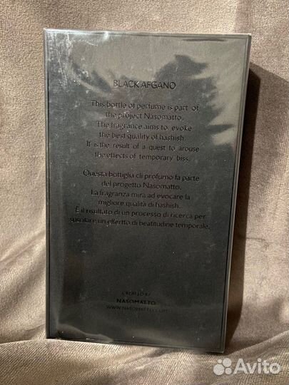 Nasomatto Black Afgano Parfum 30мл