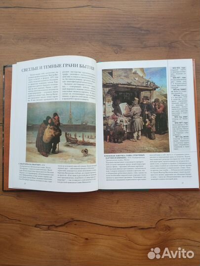 Книга о художнике Васнецове