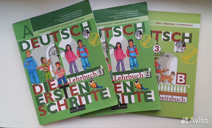 Учебники по немецкому языку 3 класс