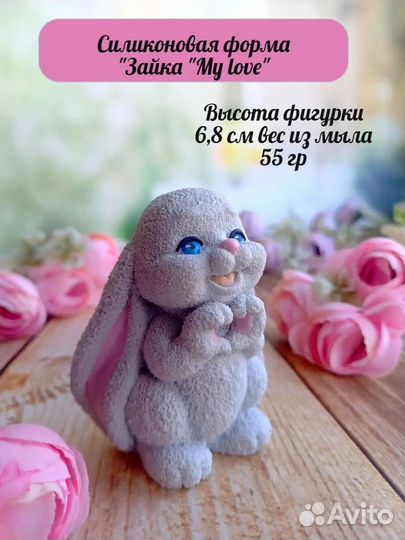 Силиконовые формы для мыла