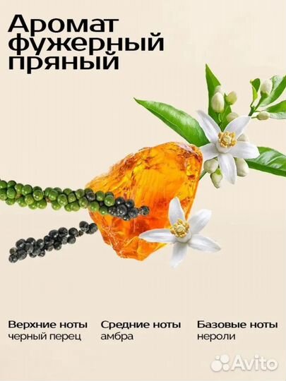 Ароматизатор с палочками диффузор парфюм 50 мл