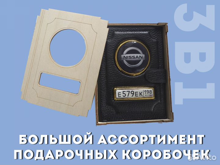 Кошелек 3в1 под документы авто с номером (черный)