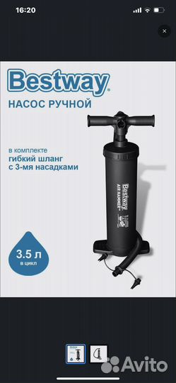 Матрас надувной