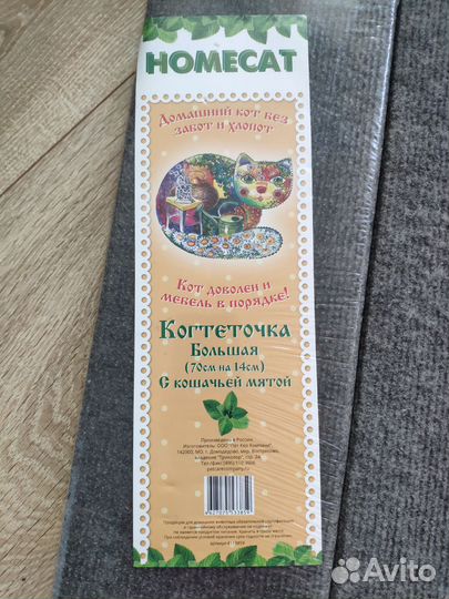 Когтеточка для кошек