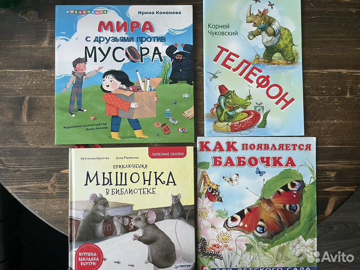 Детские книги