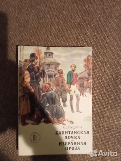Книги русская классика