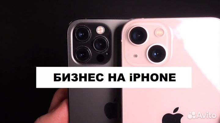 Готовый Бизнес онлайн на iPhone с доходом от 100к