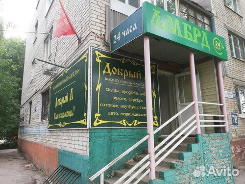 Продавец консультант