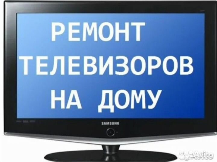 Ремонт телевизоров prs rem ru