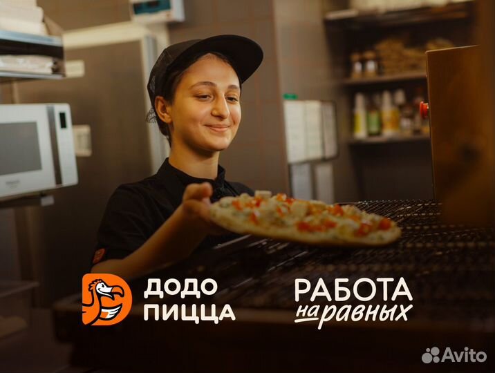 Пиццамейкер/повар в пиццерию без опыта