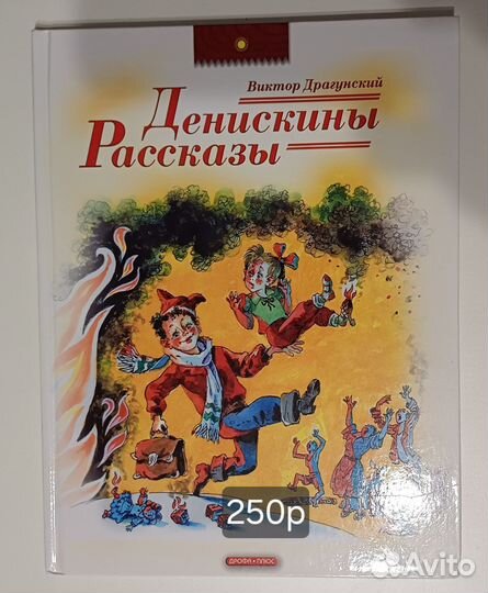 Книги для детей