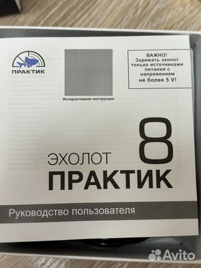 Эхолот практик 8 v2 новый