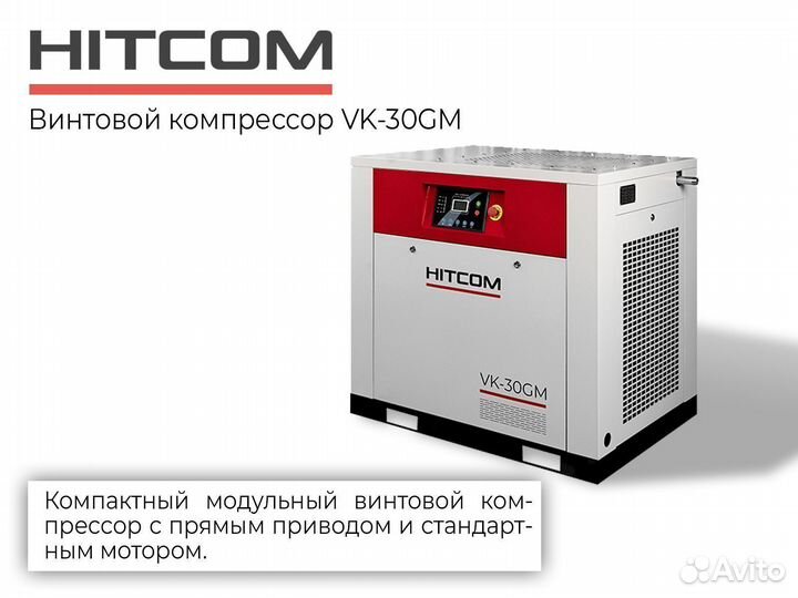 Компрессор винтовой VK-30GM