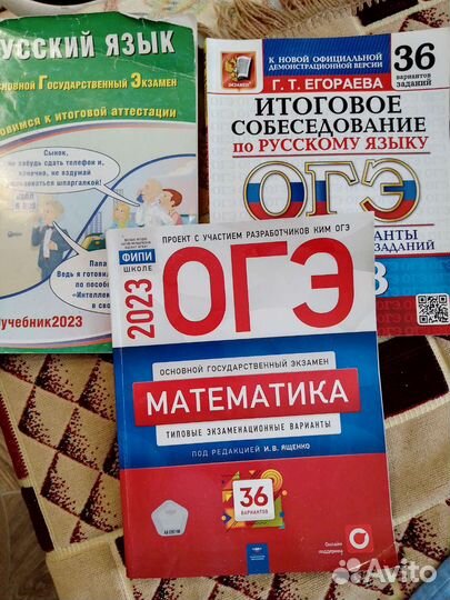 Рабочая тетрадь, атлас, подготовка к огэ