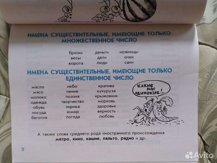 Русский язык