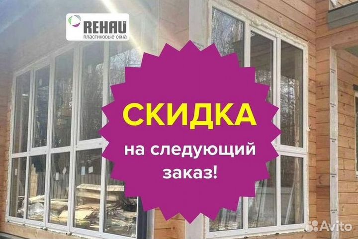 Окна на заказ