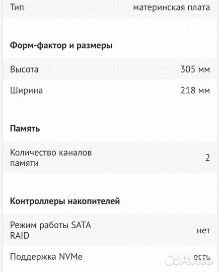 Asus prime B250-PRO