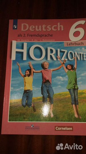 Учебники по немецкому языку