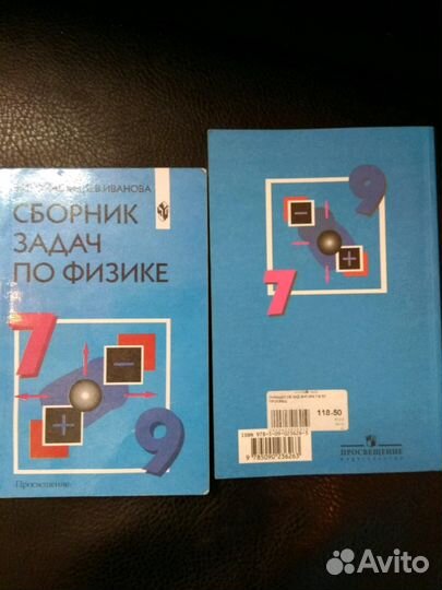 Сборник задач по физике 7-9класс