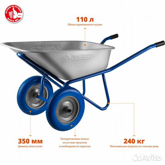 Тачка строительная зубр