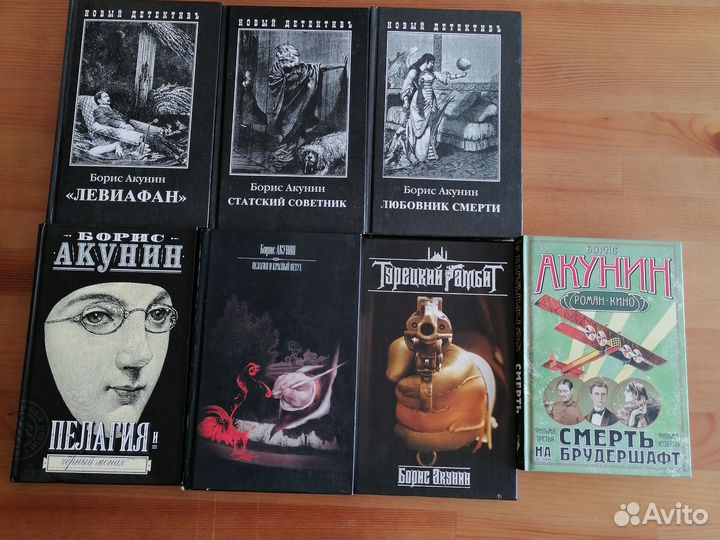 Книги Акунина