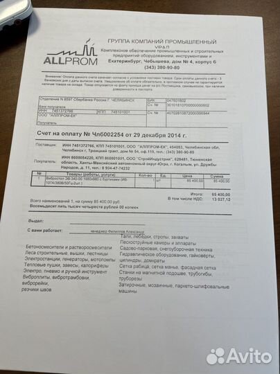 Вибростол и формы