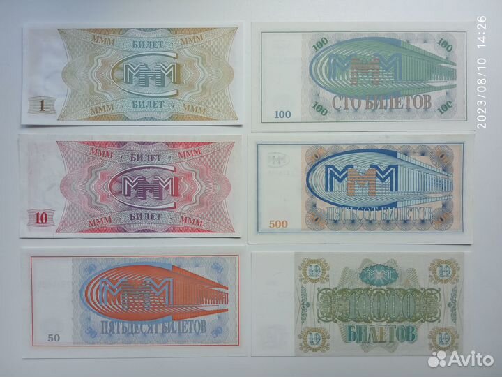 Билеты ммм (Мавроди) UNC press