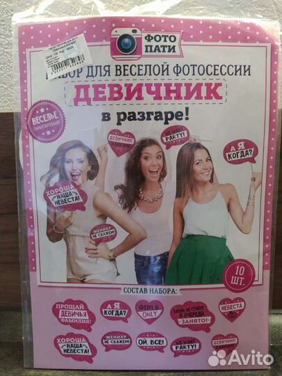 Маски для фотосессии