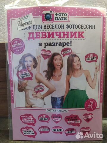 Маски для фотосессии