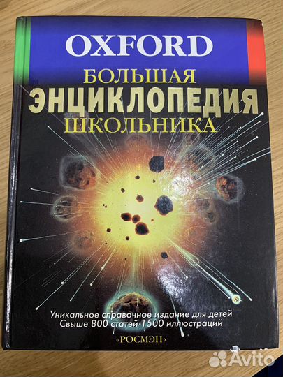 Энциклопедия для детей