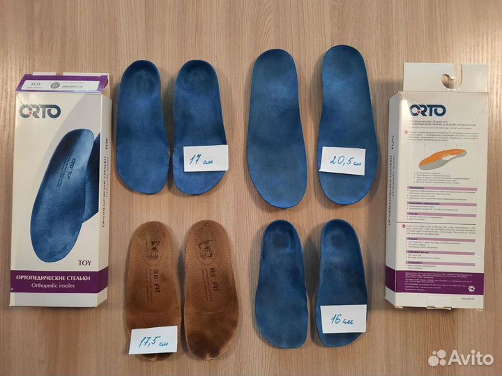 Стельки ортопедические Orto FUN