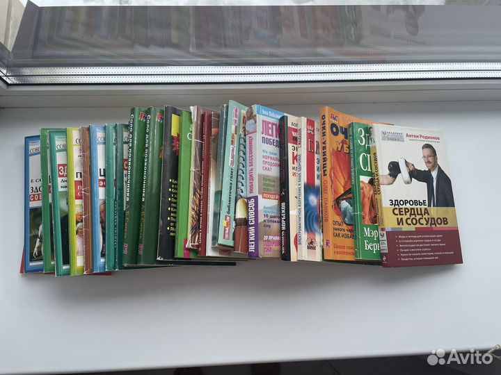 Книги о здоровье и лечении