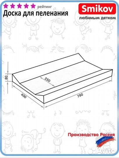 Пеленальная доска на кроватку для новорожденных