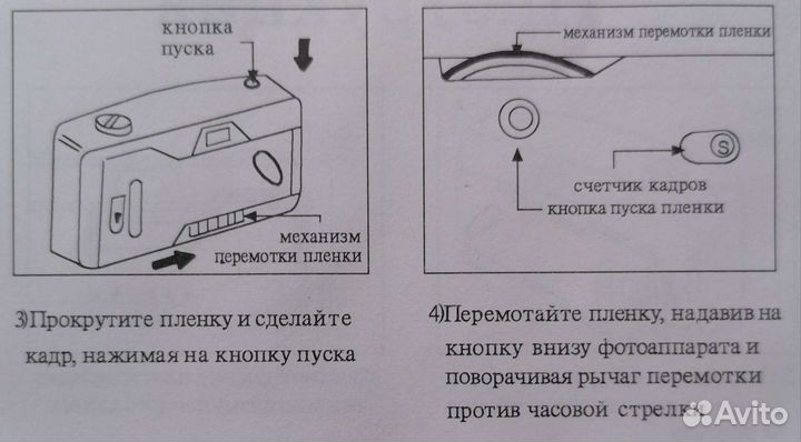 Пленочный фотоаппарат