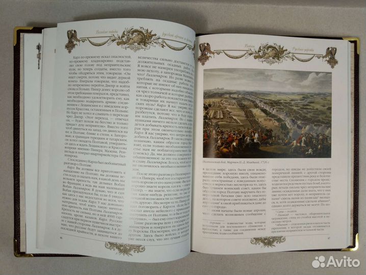 Великие победы русской армии и флота