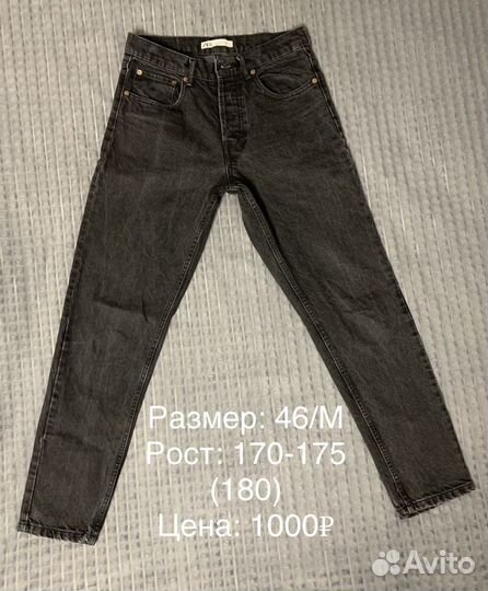 Толстовка, джинсы, брюки