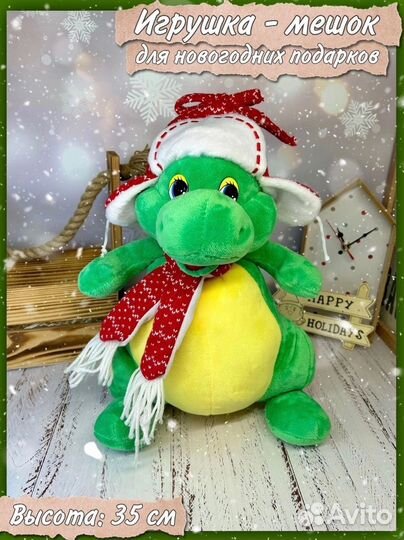 Дракон мешок symbol года