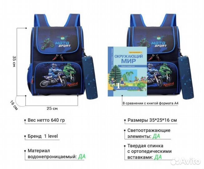 Рюкзак школьный новый и сумка для обуви